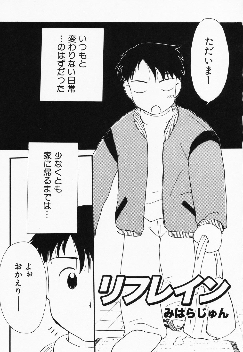 Page 85 of [Anthology] Hinnyuu Kandume