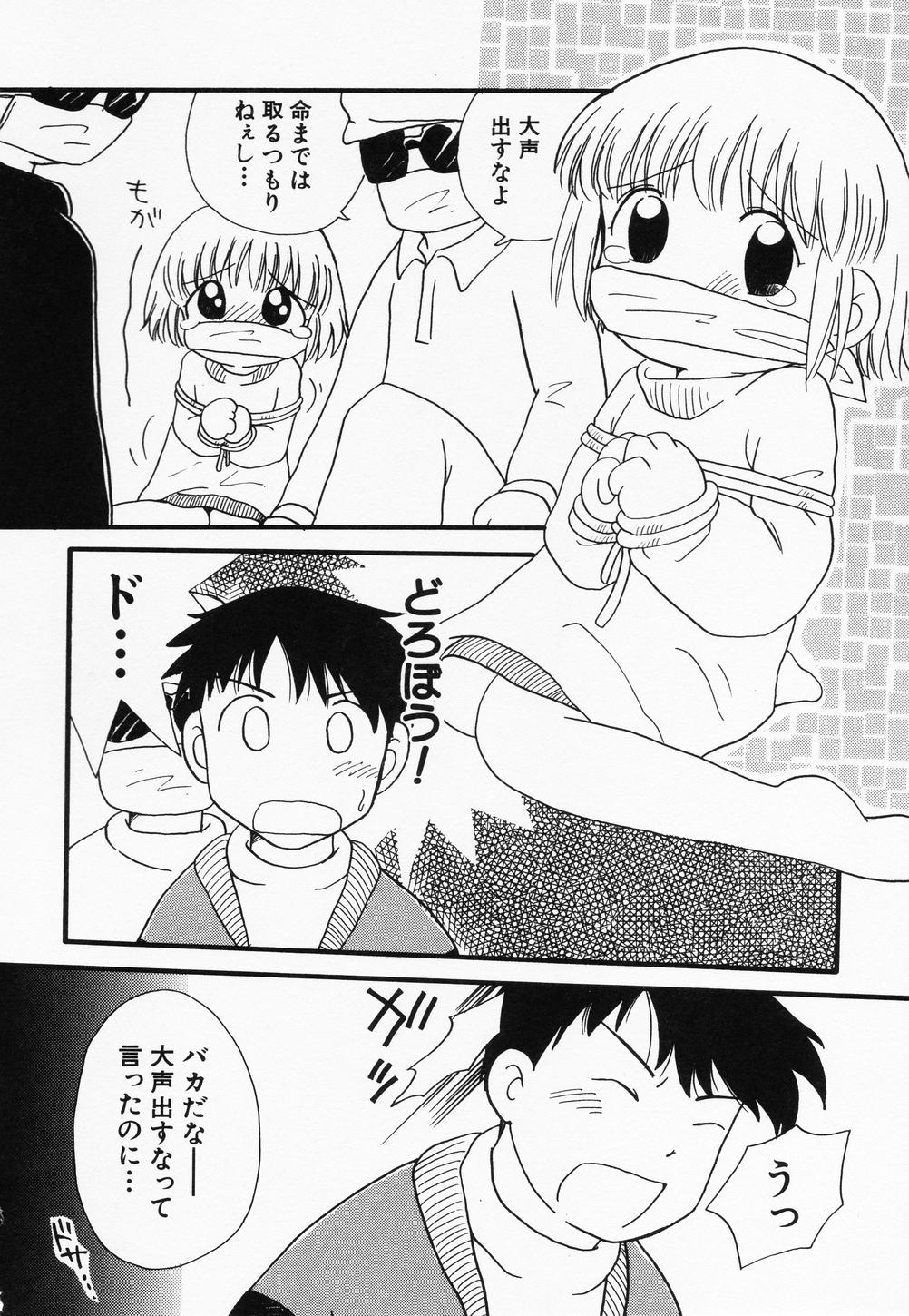 Page 86 of [Anthology] Hinnyuu Kandume