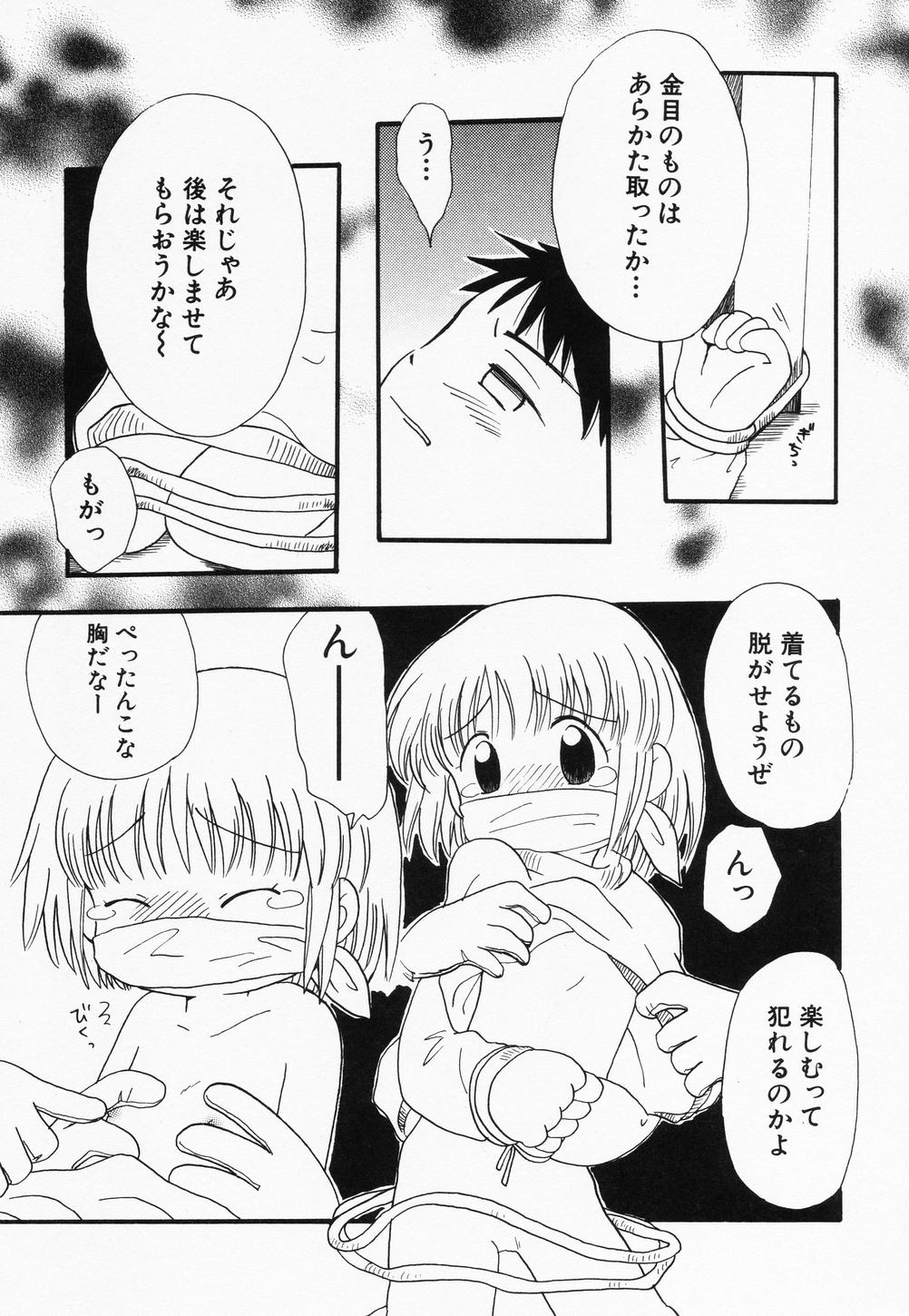 Page 87 of [Anthology] Hinnyuu Kandume