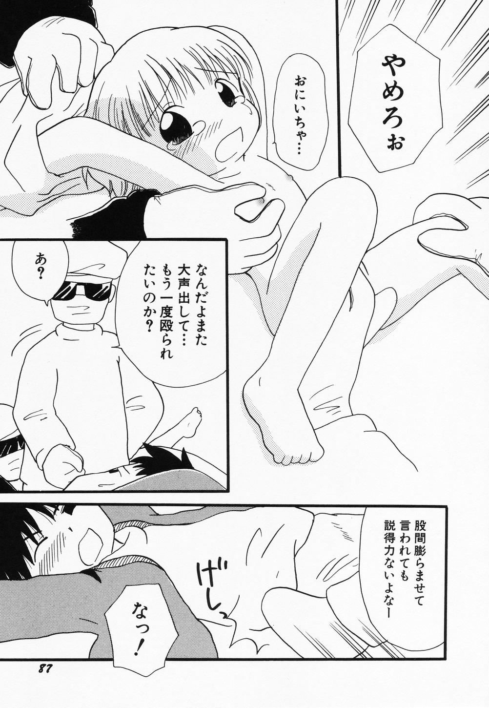 Page 89 of [Anthology] Hinnyuu Kandume