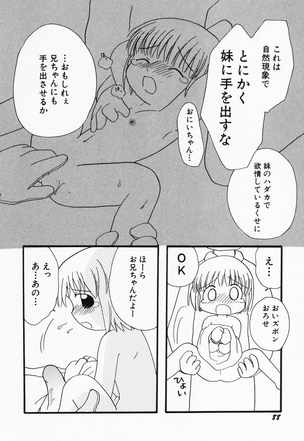 Page 90 of [Anthology] Hinnyuu Kandume