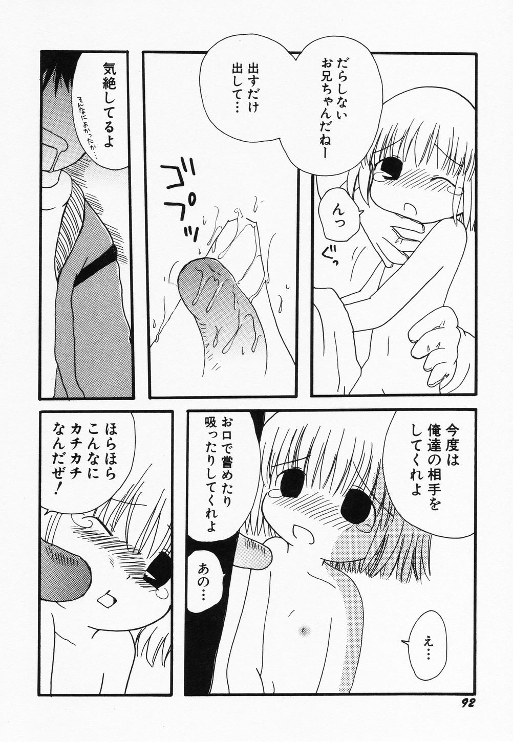 Page 94 of [Anthology] Hinnyuu Kandume