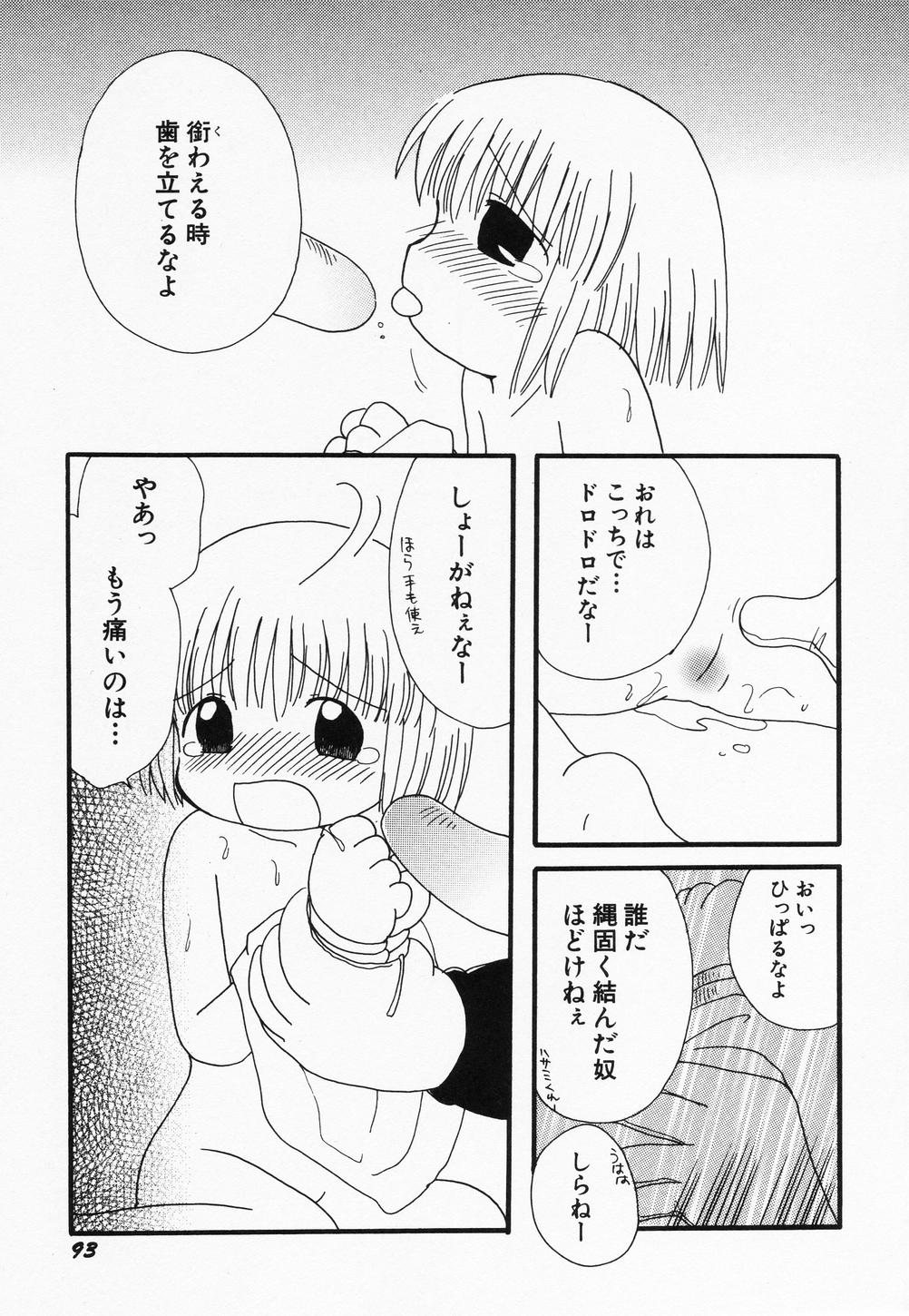 Page 95 of [Anthology] Hinnyuu Kandume