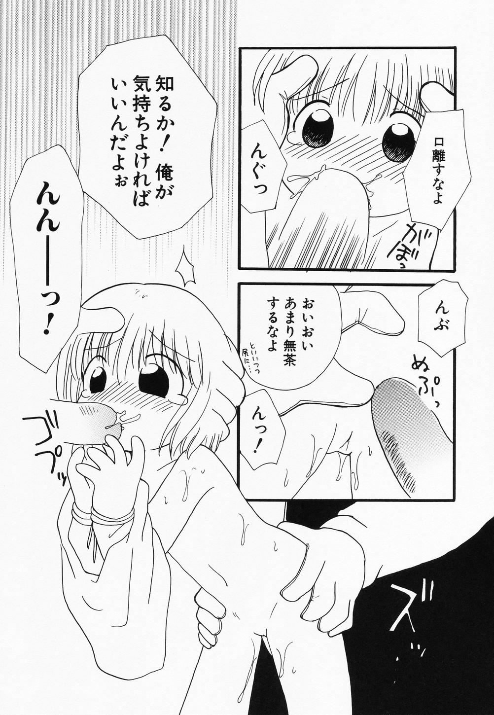 Page 96 of [Anthology] Hinnyuu Kandume