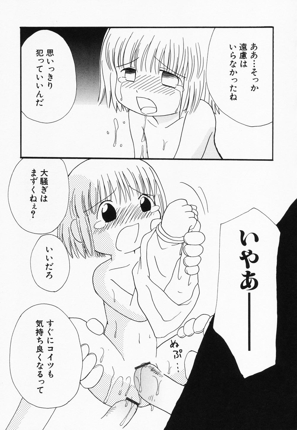 Page 97 of [Anthology] Hinnyuu Kandume
