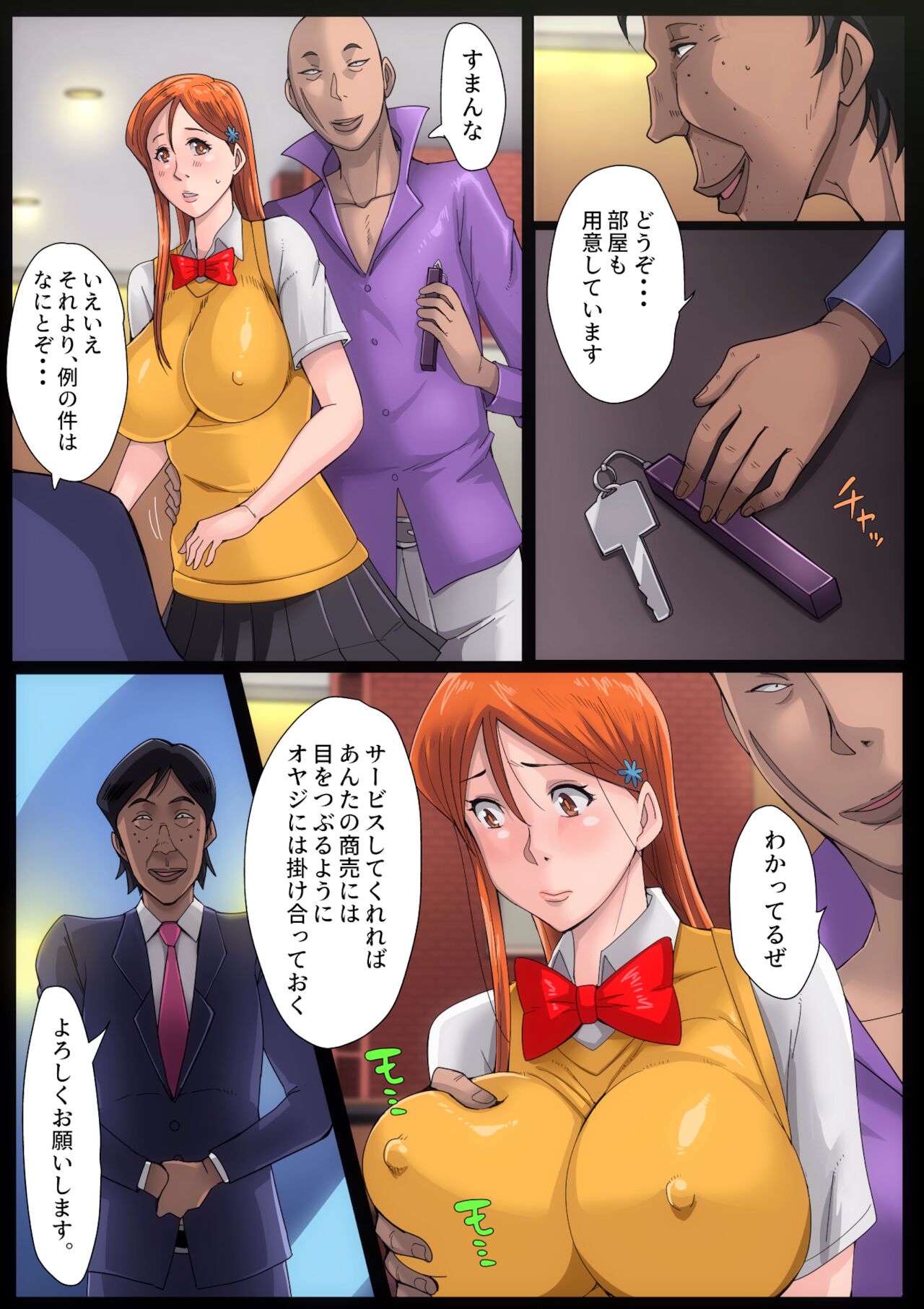 B-kyuu Manga 11 Tsuugakuro - Page 35