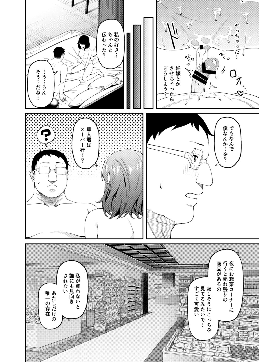 Henaiteki na Kanojo - Page 21
