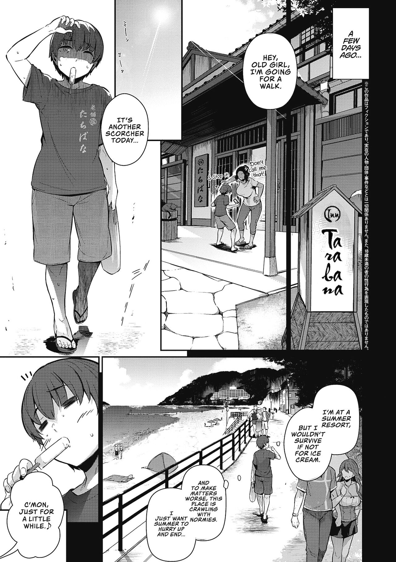 Garden Ch.1-7,10 - Page 201