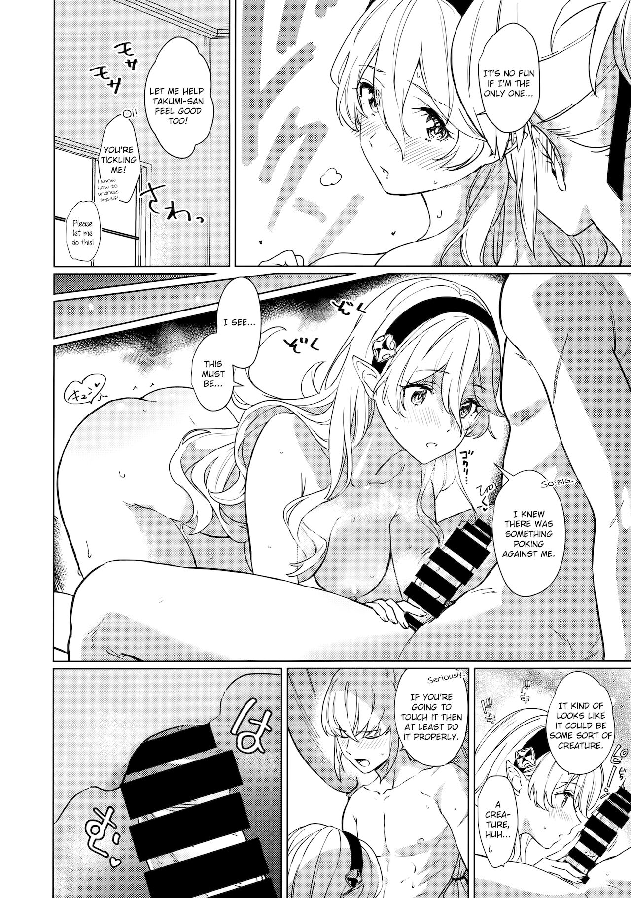Secret Love Song - Page 15