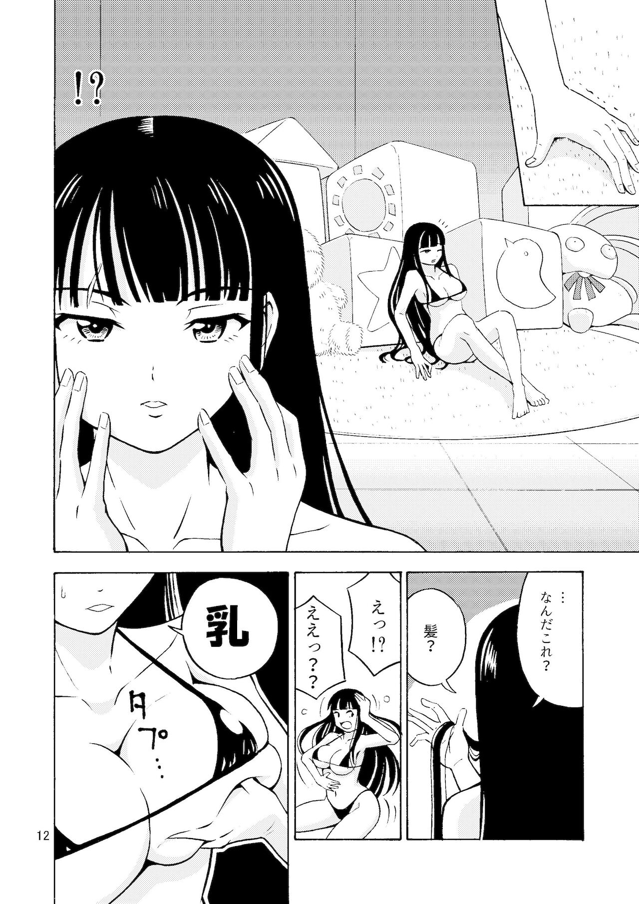 Black Onnanoko Koujou - Page 13