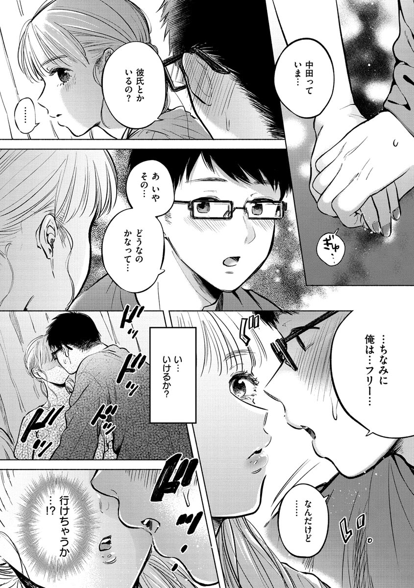 Mukidashi - Page 144