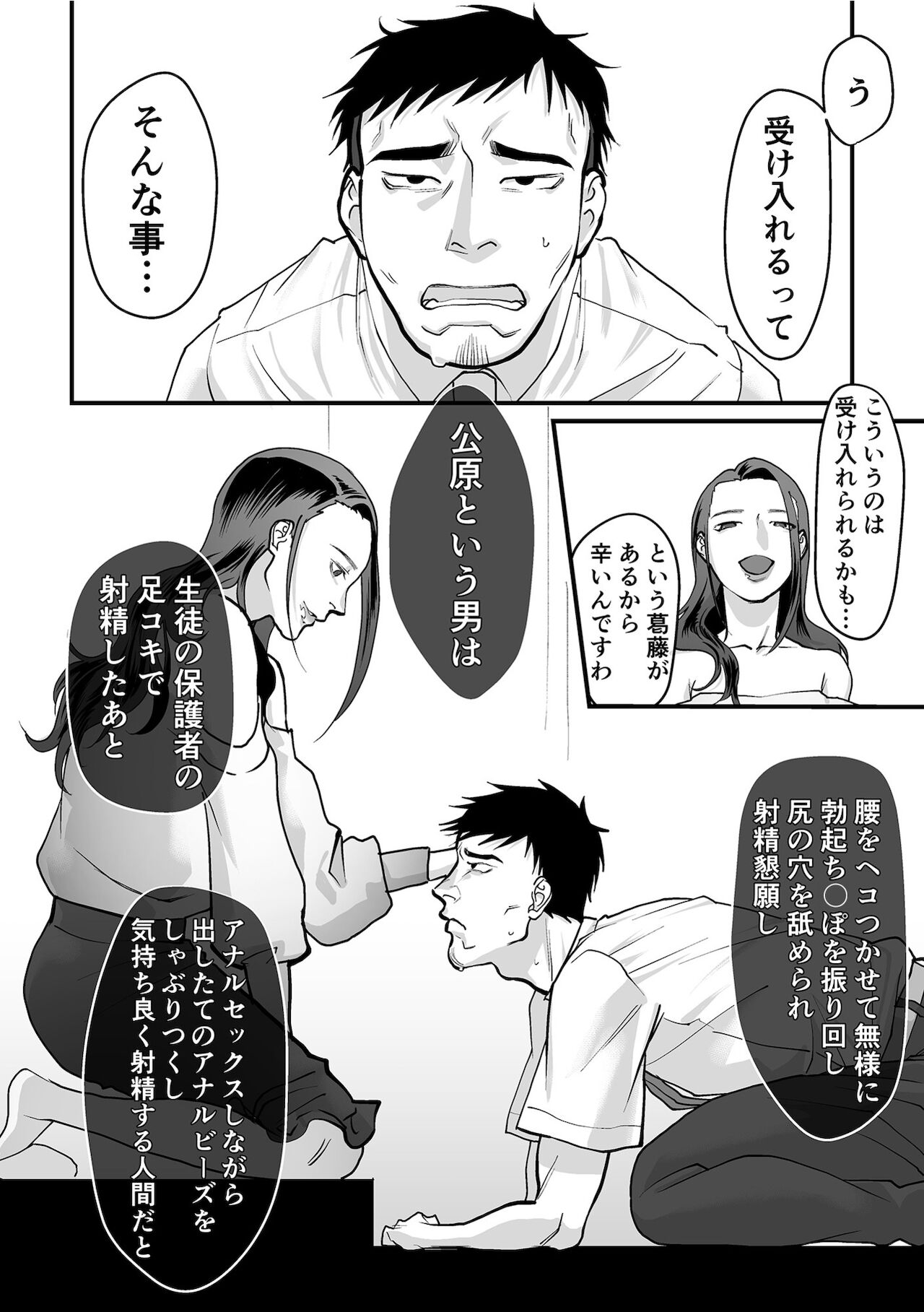Nyokeikazoku ni hizamazuku Chapter 1-3 - Page 31
