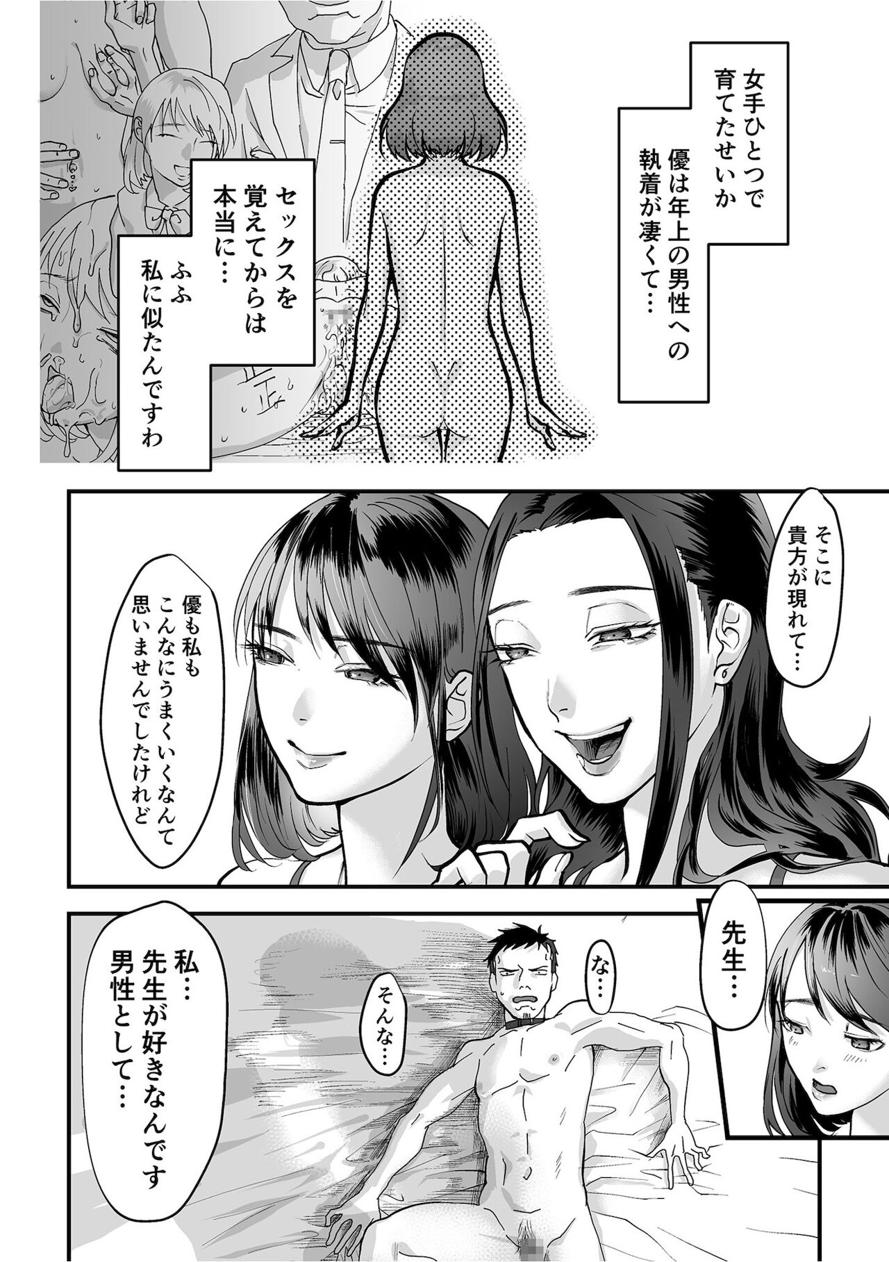 Nyokeikazoku ni hizamazuku Chapter 1-3 - Page 56