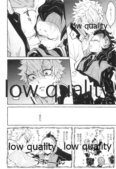 或夜ノ謀 - Page 13