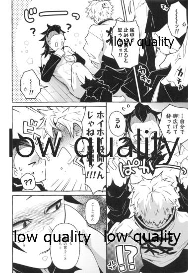 或夜ノ謀 - Page 33