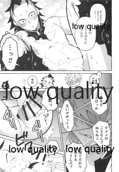或夜ノ謀 - Page 34