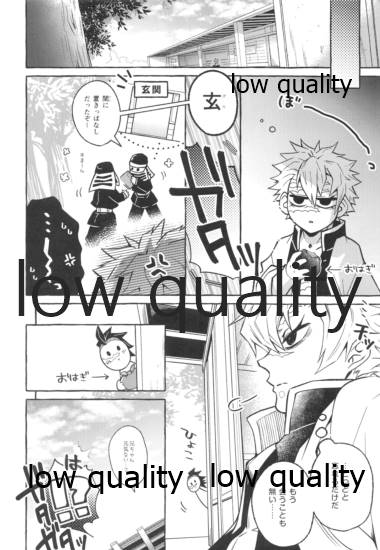 或夜ノ謀 - Page 39