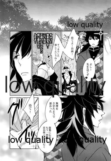 獣の性分 - Page 18