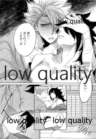 休暇遊戯 - Page 15