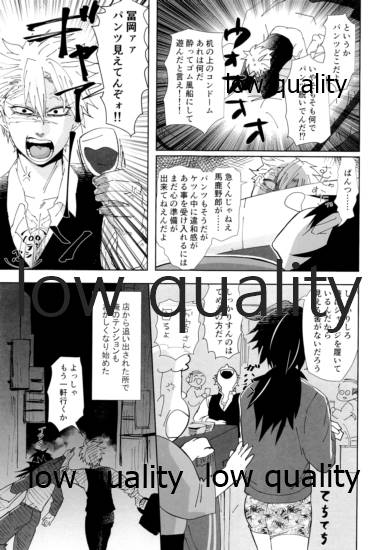酔狂ハメハメもだもだ地獄 - Page 16