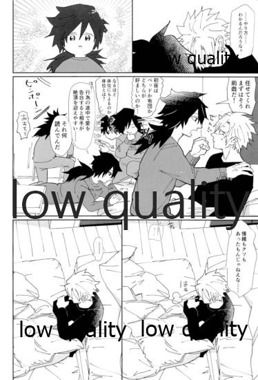 酔狂ハメハメもだもだ地獄 - Page 29