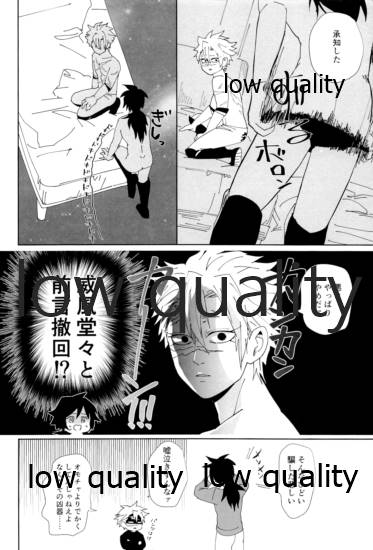 酔狂ハメハメもだもだ地獄 - Page 31