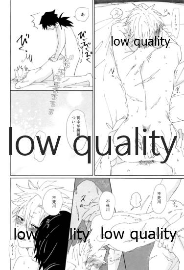 酔狂ハメハメもだもだ地獄 - Page 47