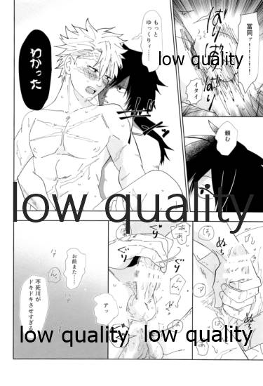 酔狂ハメハメもだもだ地獄 - Page 49