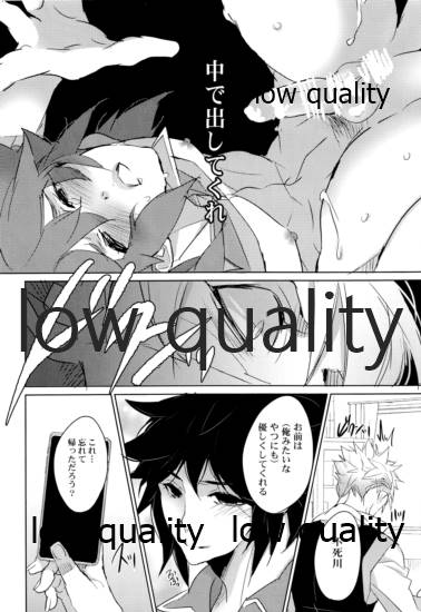 教師だって恋したい - Page 13