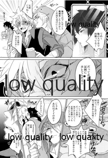 教師だって恋したい - Page 24