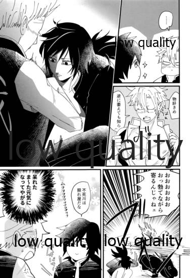 出れぬならイかせてみせよう不死川 - Page 26