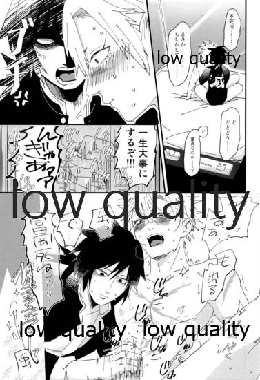 出れぬならイかせてみせよう不死川 - Page 40