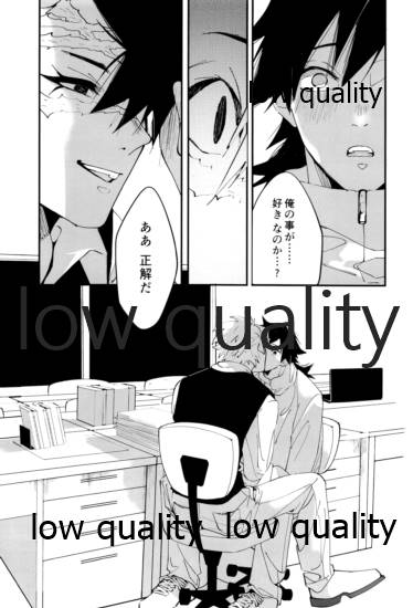 ひたぶる - Page 13