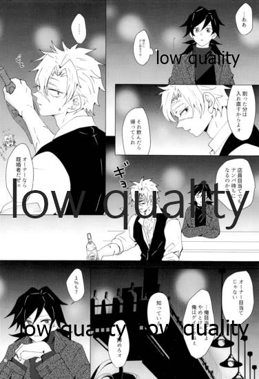 現在進行諸事万端・壱 - Page 23