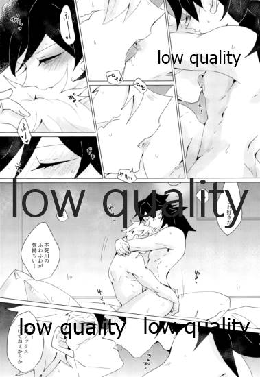 せんせい、ラブホでなにすんの - Page 24
