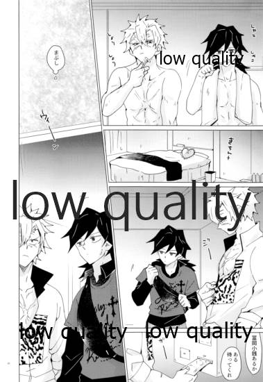 せんせい、ラブホでなにすんの - Page 29