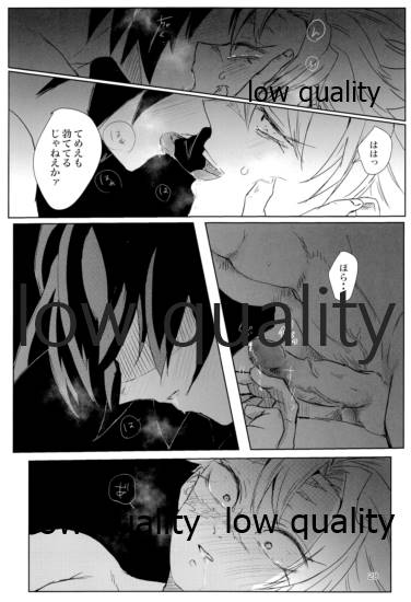 雪は溶けてまた凍る - Page 27