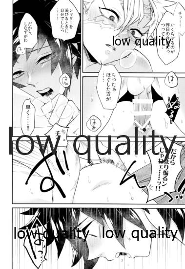 朝チュンは合法です。 - Page 15