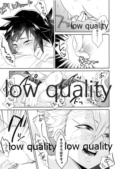 朝チュンは合法です。 - Page 18