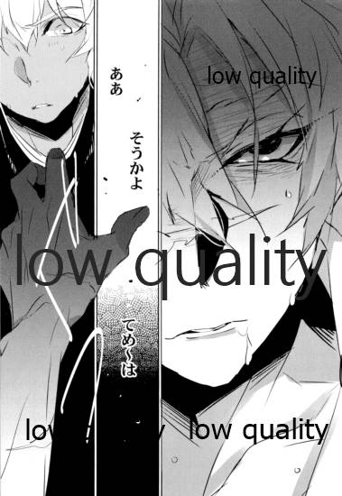 SEXしないとでれないへやにさねぎゆをぶちこんだ - Page 14