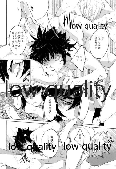 SEXしないとでれないへやにさねぎゆをぶちこんだ - Page 17