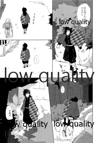 あの手この手 - Page 10