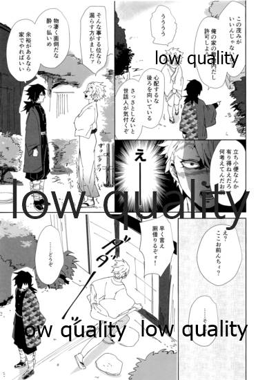 あの手この手 - Page 16