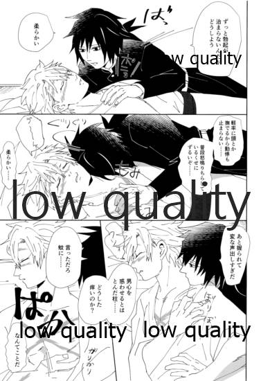 あの手この手 - Page 22