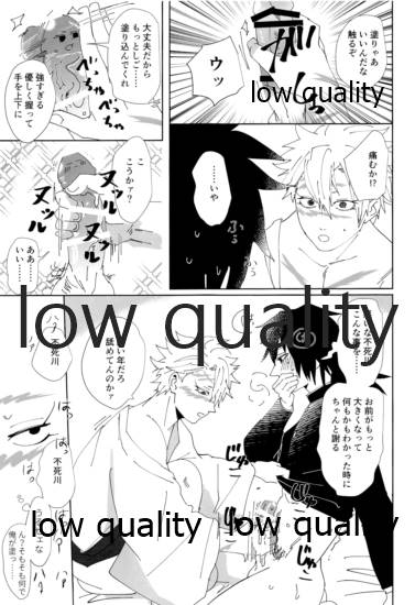あの手この手 - Page 30