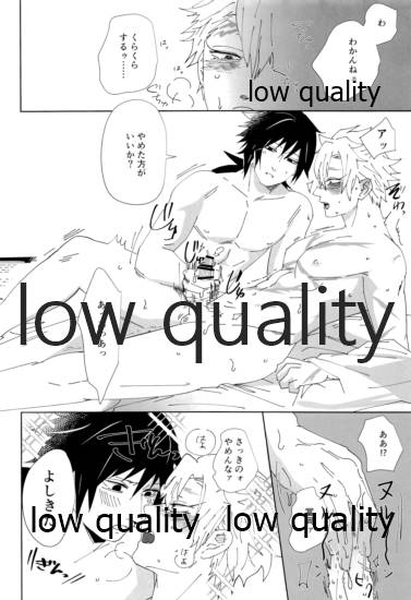 あの手この手 - Page 35