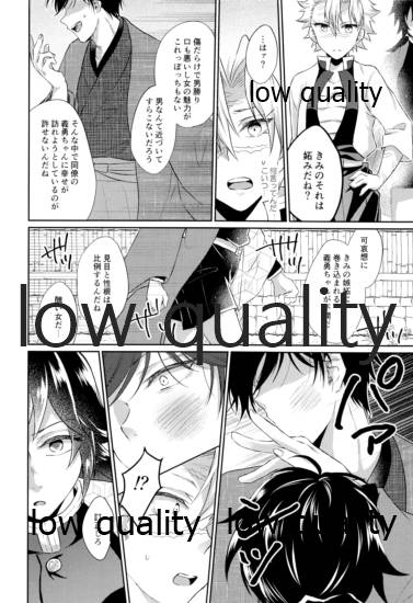 いのち短し恋せよ乙女たち - Page 17