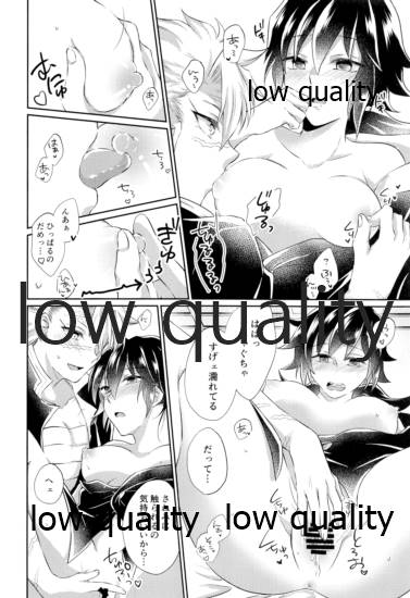 いのち短し恋せよ乙女たち - Page 23