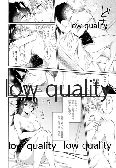 いのち短し恋せよ乙女たち - Page 31