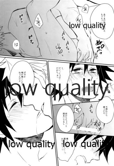 宿命 - Page 12